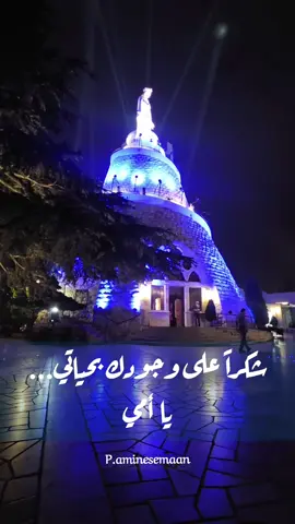 #viraltiktok #friendship #foryoupage #ourladyoflebanon #christiantiktok 