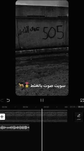 رأيكم يهمني استمر ولا ما أعيدها 😏🔥🎖️🐆#العقيدات #ديرالزور #سوريا🇸🇾 #الهفل #الدميم 