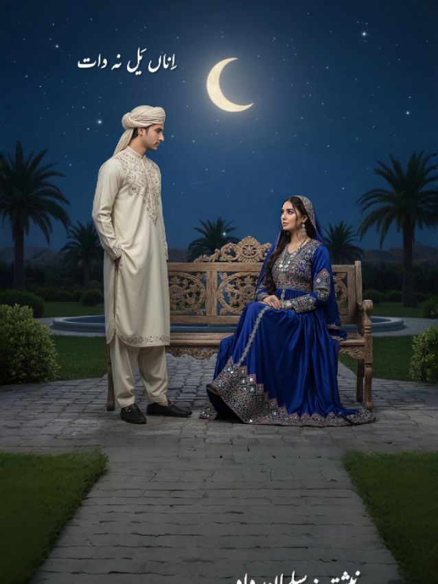 گُڑا تو آ یَل دات ۔۔۔ ؟ #balochishaeri #videoediting #poetry #fyp 💔 #unfrezzmyaccount 