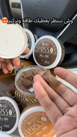 @Prsso | برسو #برسو_قهوه#بديلك_الصحى#مشاهدات #اكسبلور 