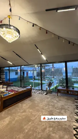 #مخيمات_الرياض_ايجار_مخيم_شتاء_الرياض #مخيم_وهج_طويق_الرياض_مخيم_شرق_شمال_غرب_وهج_القديه #مخيم_جنين_اسم_لن_يكرره_التاريخ💪 #الشتاء_وشبة_النار #مخيم_الرياض_العماريه_الرياض_الدرعيه_المزاحميه_الرياض_ايجار_مخيم_عوائل_خاص_تام_الخصوصيه_ 