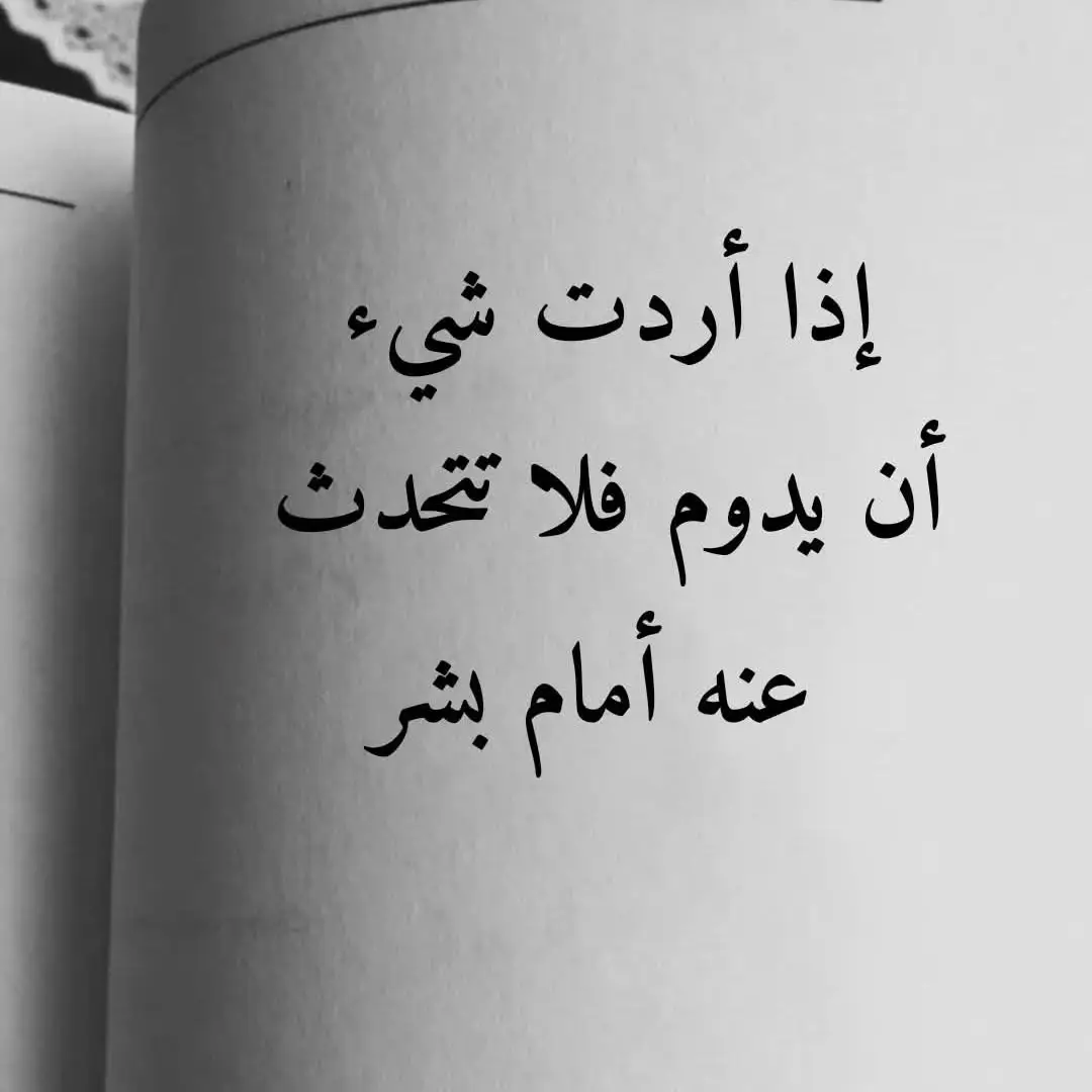 😢😢عبارات حزينه مؤلمه ياريت الزمان يعود إلى الوراء ما اجمل هذه الكلمات التي تحكي واقع الانسان