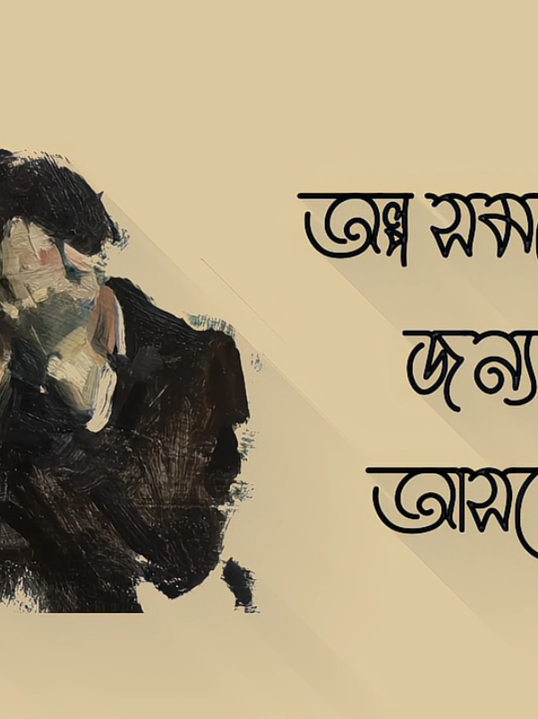 ছিলো তো অনেকই?😓#foryoupage #foryou #shakil_1m #LyricsLines1 #banglasong 