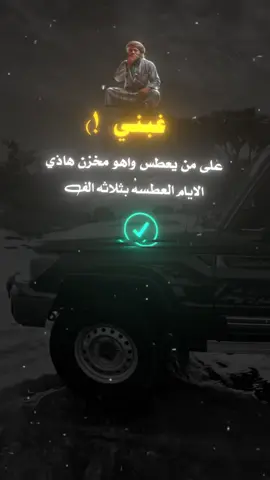 #فيديوهات # عبارات # تصاميم # مسقي # اليمن # اب # تعز # صنعاء # ذمار # المحويت # الحديده # عدن # يافع #