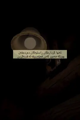 #ڵایک_و_کۆمێنت_و_فۆڵۆ_لەبیر_مەکەن #ئەکتیڤبن🥀🖤ـہہـ٨ــہ #acc #foryou #foryoupageofficiall 