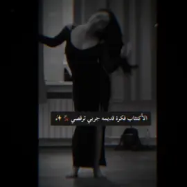 العب حبيبي وحدك بالساحه.. #مجرد_ذووقツ🖤🎼⚘⚘ 