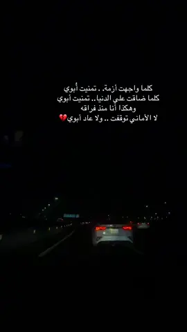 #فقدان_الاب 
