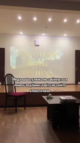 Серйозно, навіть не намагайтесь😮‍💨#студенти  #посіпакиСумДУ  #студлайф #viral #університетськежиття 