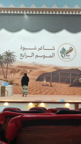 اطلاق مسابقه شاعر شبوه موعدنا يوم الخميس #الموسم #الرابع #مكتب #الثقافه #شبوه 