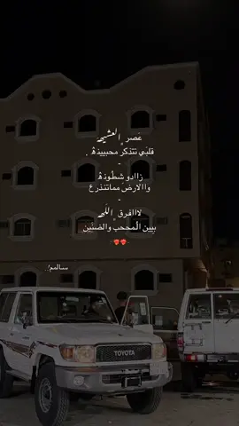 لاافـرق اللَھہ بِيين الُـمححب والضنَين👏🏼 . #اكسبلورexplore #4u #fypシ゚ #foryou #عبيد_الدوعني 