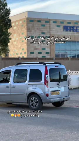 🫡#fyp #kangoo #tlemcen #dzpower #dz 