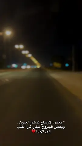 ليل والعالم غريب .!💔#باسم_الكربلائي #حزين #ستوريات #تصويري📸 