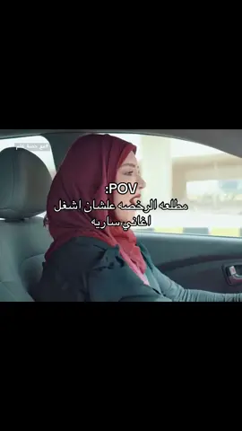 سلوى شي اخر #مع_حصة_قلم #عبير_احمد #سارية_السواس #ذيابه 