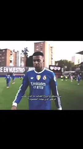 شهل أداء ؟؟؟ #mbappe #فينيسيوس #halamadrid #zahraa 