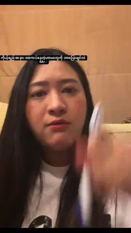 #သံသာမိုးသိမ့် #crd_to_owner_with_respect #ငါ့viewတွေဘယ်ရောက်သွားတာလဲ #ရောက်စမ်းfypပေါ် 