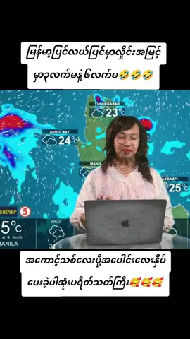 #kopauk #မြန်မာ့ပြင်လယ်ပြင်မှာ လှိုင်းအမြင့်၃လက်မ🤣🤣🤣#foryou #myanmartiktok🇲🇲🇲🇲 #ရောက်ချင်တဲ့နေရာရောက်👌 