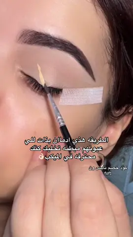 البلشر خيالي بنات وينفع روج #dinto #نايس_ون #@Niceonesa | نايس ون #saudi 