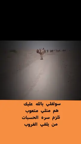 #منقول #💔💔💔💔💔 
