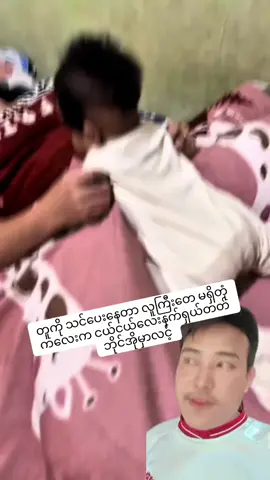 #လူကြီးကားများ  #ရှယ်အကိတ်ကြီးများ #Fyp 