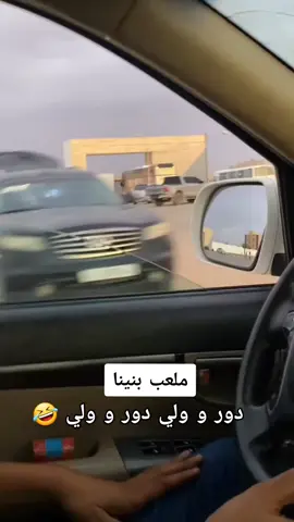 دور و ولي ايوب طفى الضي 🤣 الكاسرة_عشر  #الهاربة_عشر #الزعيـم #alzaem_asc   #tiktoklongs #foryou 