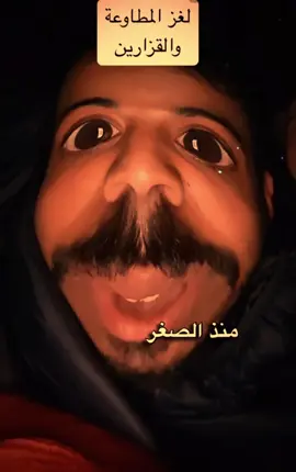 محيرنا منذ الصغر 😂💔 #ابوكشتب #صنعاء_إب_صعدة_مأرب_ذمار_عمران_الحديدة_تعز_حجه_المهرة_حضرموت_عدن_أبين_البيضاء_الضالع_ريمة_الجوف_سقطرى_لحج_شبوة_سيئون_المحويت #صنعاء_تعز_عدن_اب_ذمار_حجة_حضرموت #اكسبلور_explore #اليمن_اب 