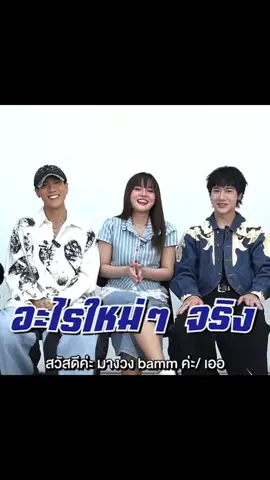 จัดอันดับวงที่แพ้เสียงในหัวตัวเองอันดับ1: #bamm 555666666 ดีดี้มีคนคิดถึงง55555555 #mang_bamm #arty_bamm #pao_bamm #ตู้ซ่อนหมีxbamm 