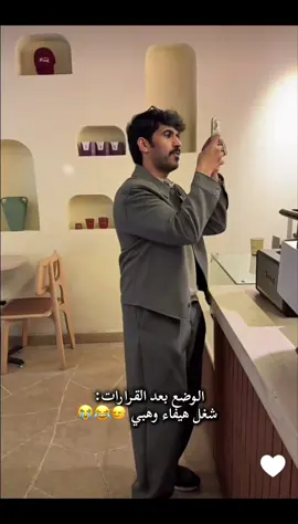 😂😂😂 #مشاري_العتيبي #اصدقاء_مشاري #محمد_بن_ناصر 