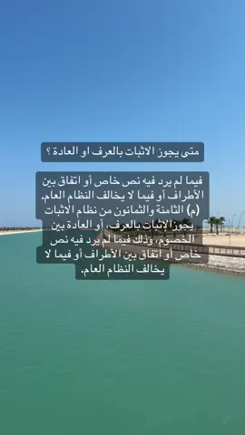 #creatorsearchinsights #اكسبلور #قانوني #السعودية #محاماة_استشارات_قانونية 