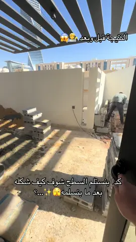 للتواصل 0562600747ديكور #شلال_إنسيابي_مودرن #أجمل_شلال_إنسيابي #شلالات_منزلية_بالرياض #نوافير_منزلية_بالرياض #شلالات_نوافير_مودرن #حدائق #مظلات_حدائق #مظلات_سيارات #جلسات_ارضيه #تصميم_حدائق #حدائق_داخليه_خارجيه #ديكورات_حدائق #تنسيق_حدائق #شلالات #نوافير #مظلات_وسواتر_الرياض #جلسات_خارجيه #حدائق_المنازل #مظلات_الرياض #مظلات_فلل_وقصور #باركيه #intags #landscape #حدائق_منزلية_اشجار_شلال_نوافير_خدمات_زراعية_استراحة_فلل #حدائق_منزليه #مظلات #شلالات_نوافير #لاندسكيب #تنسيق_حدائق_الرياض #تنسيق_حدائق_منزليه🌱 