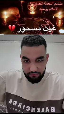 @غيث الموريتاني🇲🇷 @FANKI TAMNRASSET غيث مسحور 💔😔🇲🇷