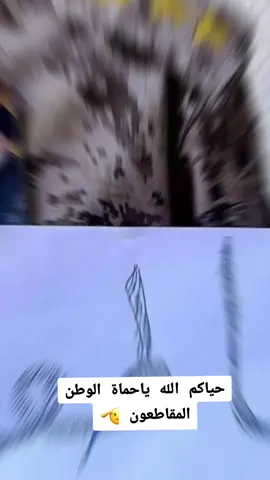 #قواتنا_الامنيه_البطله #مقاطعون_لاجل_الوطن #النجف_الأشرف #الحنانه_مصدر_القرار👊🤫 #اكسبلوووور 