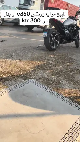 #فولو🙏🏻لايك❤️اكسبلور🙏🏻🌹💫 #CapCut #zontes350v 