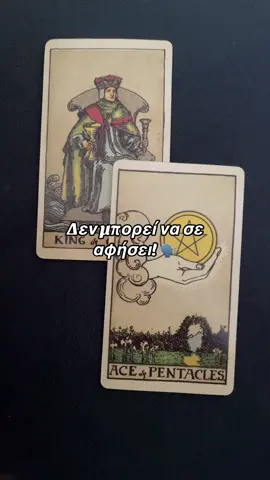 #tarotreading #loveyou #chypre🇨🇾 #deutschland #fypシ゚viral🖤tiktok☆♡🦋myvideo 