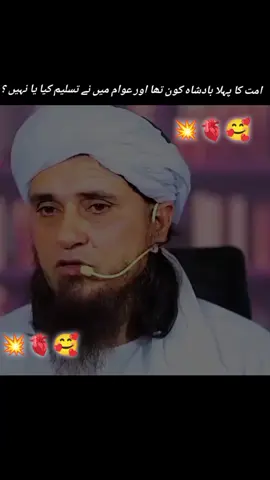 mufti Tarek Masood sab bayan waqeya #islamicmotivation #islamic_video #foryoupage #foryou #flypシ 