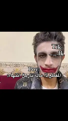 اخرر شي اخخ😂😂😂 #العراق #ضحك😂 #fyp 