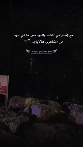 🖤 #ايسر_يطاوي #عباراتكم_الفخمه📿📌 #تصميم_فيديوهات🎶🎤🎬 #ستوريات 