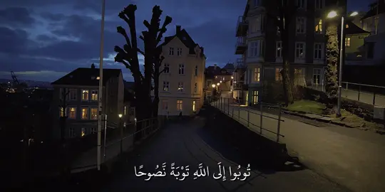 التحريم -#quran #quran_alkarim #quranrecitation #القارئ -ريان #قران_كريم 