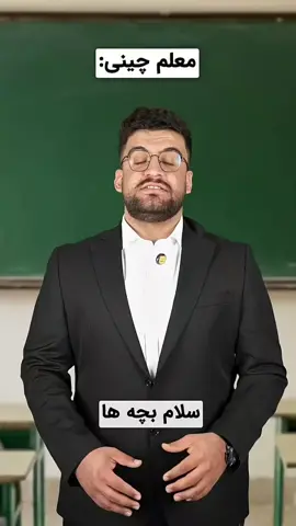 ایرانی احمقه؟ #ایران #ایرانی #فوریو #برو_فوریو #fyp 