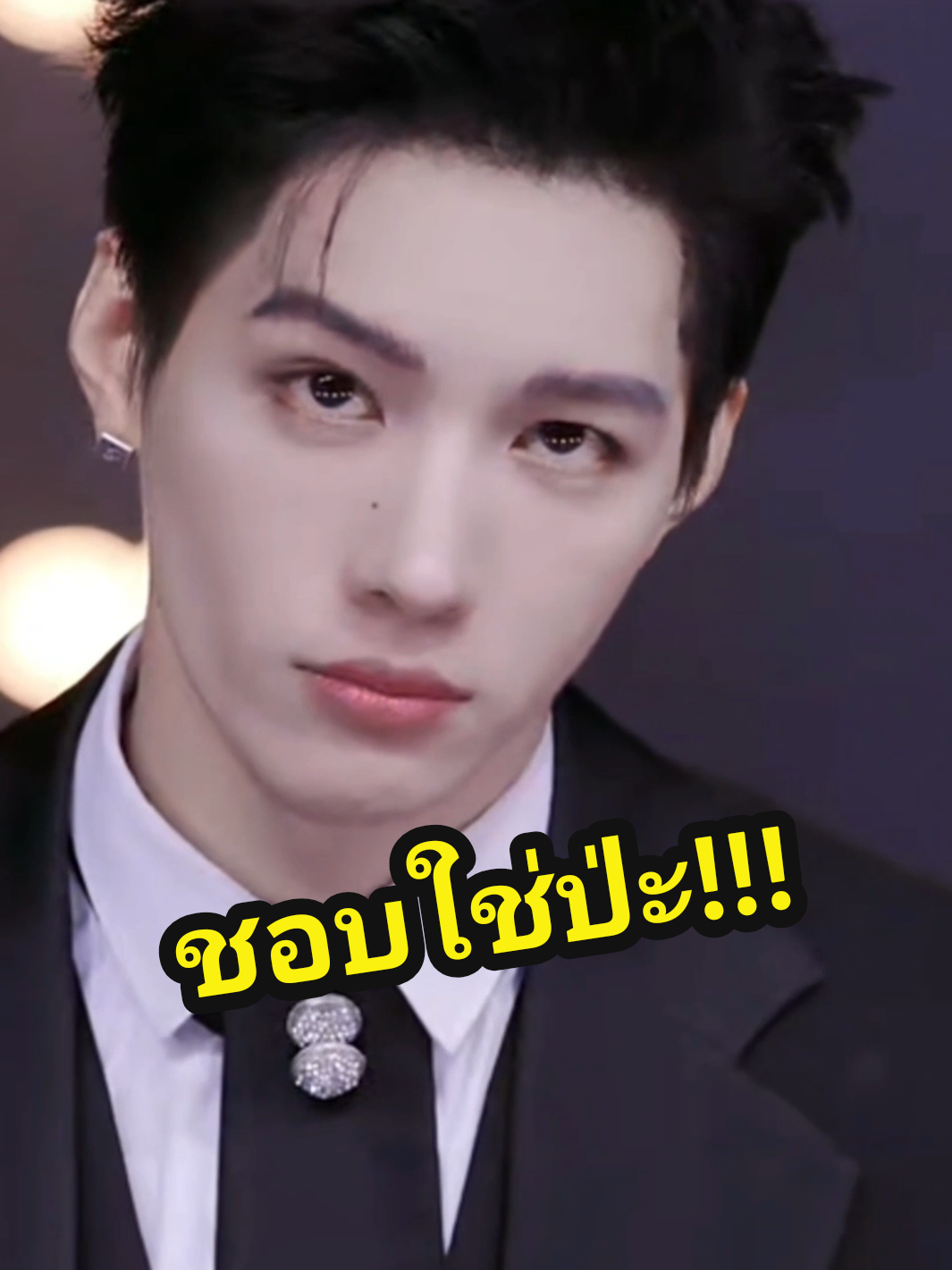 ตอบกลับ @stang2712  ชอบใช่มั๊ยคับ!! #นักเต้นเท้าไฟในตำนาน  #มะม่วงโรงเตี๊ยม  #卡其喵  #คาชิเมียว 