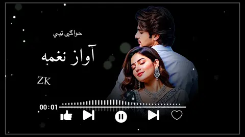 #pashtoslowedandreverbesongsPashtoHeart#PashtoLoveSongPashtoRomantic#pashtoheartbreakpoetry #follwomyaccount❤plzsupportZKreverbOfficial #follwomyaccount❤plzsupportZKreverbOfficial 