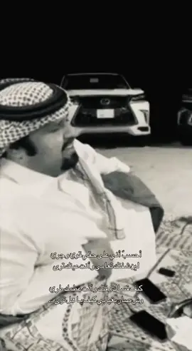 🧑🏻‍🦯#بندر_بن_عوير🎤 #fyp #foryou #explore @بندر بن عوير | Bandar oweer #اكسبلور؟ 