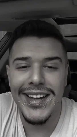 لا تمشكلني بحبك 😍❤️ … ( متاااابعة ) 🫶 . #اكسبلور #fyp #trending #علاء_العايش #سوريا_تركيا_العراق_السعودية_الكويت 