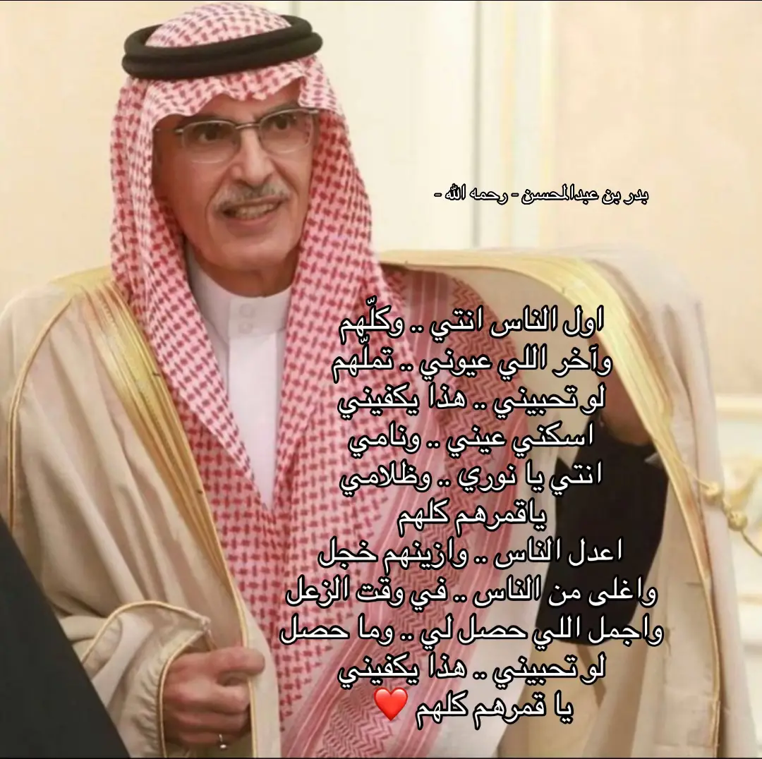 #viral #M #4u #fypシ゚ #اكسبلور #فوريو #بدر_بن_عبدالمحسن 