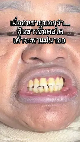 แล้วมันก็ตั๋วกุ 😆 #ยาสีฟันขิงขิง #รีวิวบิวตี้ #ป้ายยาบิวตี้ #ใช้ดีบอกต่อ #ยาสีฟันสมุนไพร 