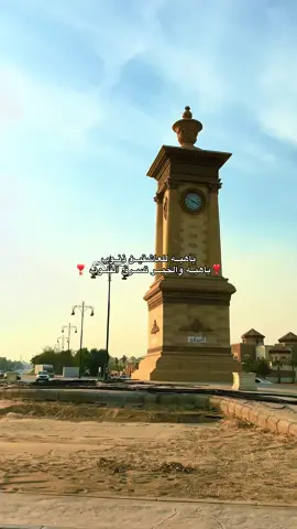 #اكسبلور #السعودية #الخبر #khobar #الشرقيه 