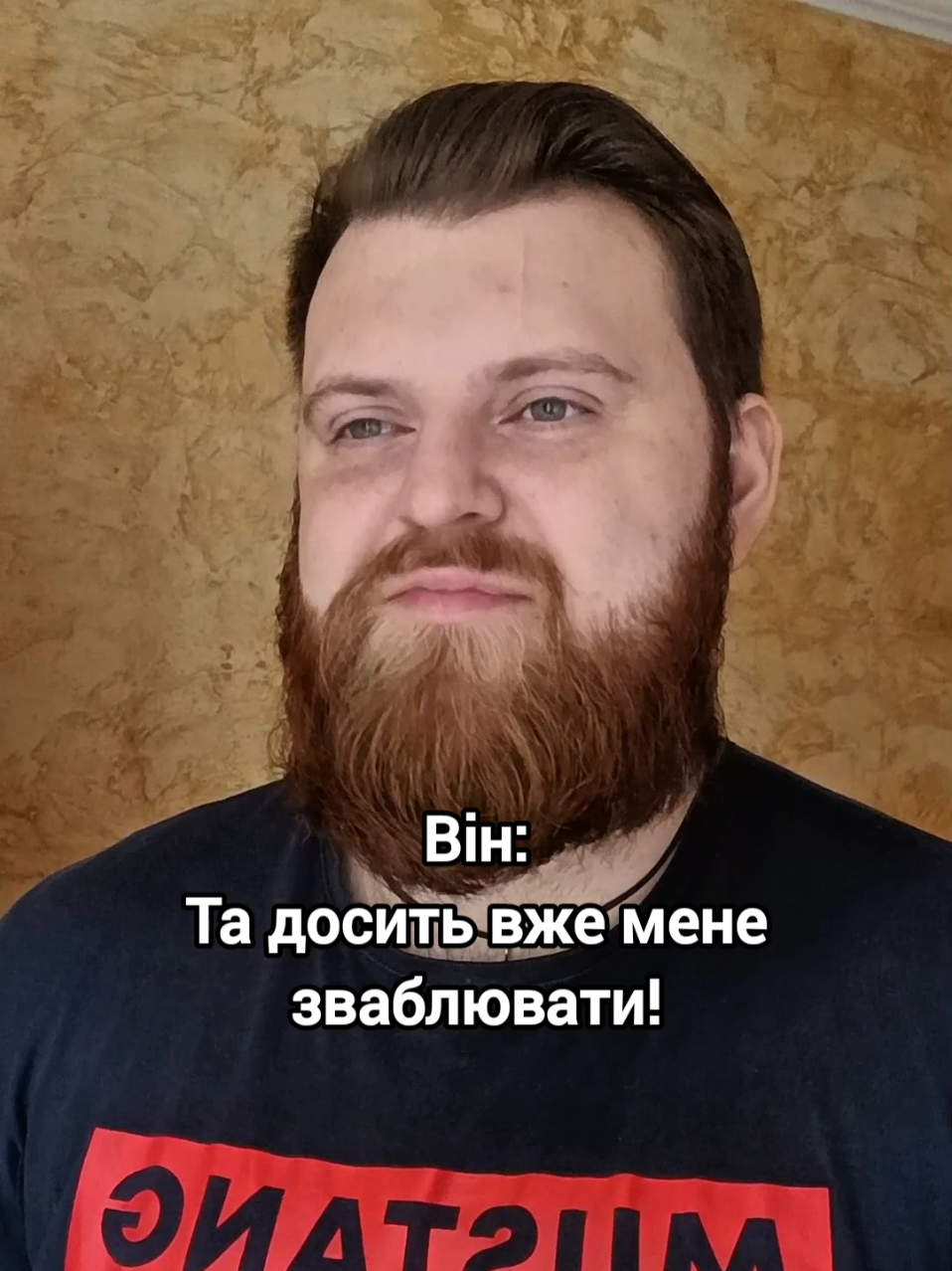 Ну манить😂😍🥰 #українськийконтент #стосунки #комфорт #гуморукраїнською #жарти 