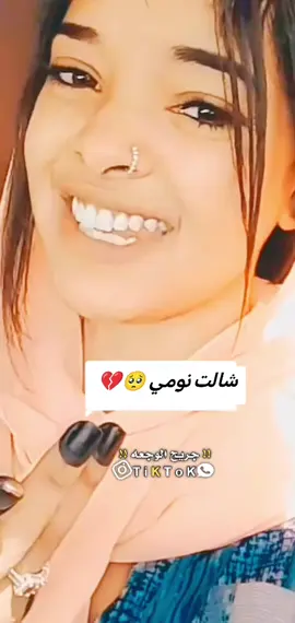 بنية االحله #مصمم_فيديوهات🎬🎵 #مشاهير_التيك_توك #جخو،الشغل،دا،يا،عالم،➕_❤_📝 #الشعب_الصيني_ماله_حل😂😂 