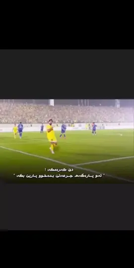 #duhoksportclup #DUHOK_ZAXO_AMEDI_SEMEL_AKRE #fyppppppppppppppppppppppp #fyppppppppppppppppppppppp #creatorsearchinsights 