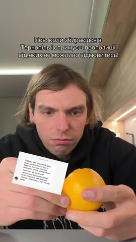 Тернопіль 12 листопада Львів 13 листопада