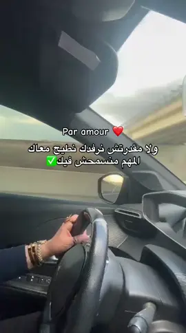 #سكيكدة_الزينة_و_حنا_فيك_تربينا🍓 #🥰🥰🥰🥰❤️❤️❤️ 